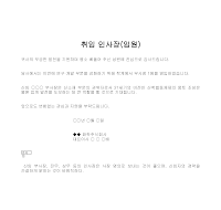인사장 (임원취임) 인사장 (임원취임)